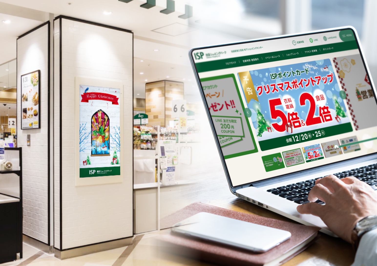 WEBとサイネージを一括更新！？ワンソースマルチメディアとは？