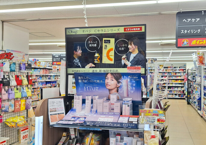 株式会社くすりの福太郎 コンテンツ制作